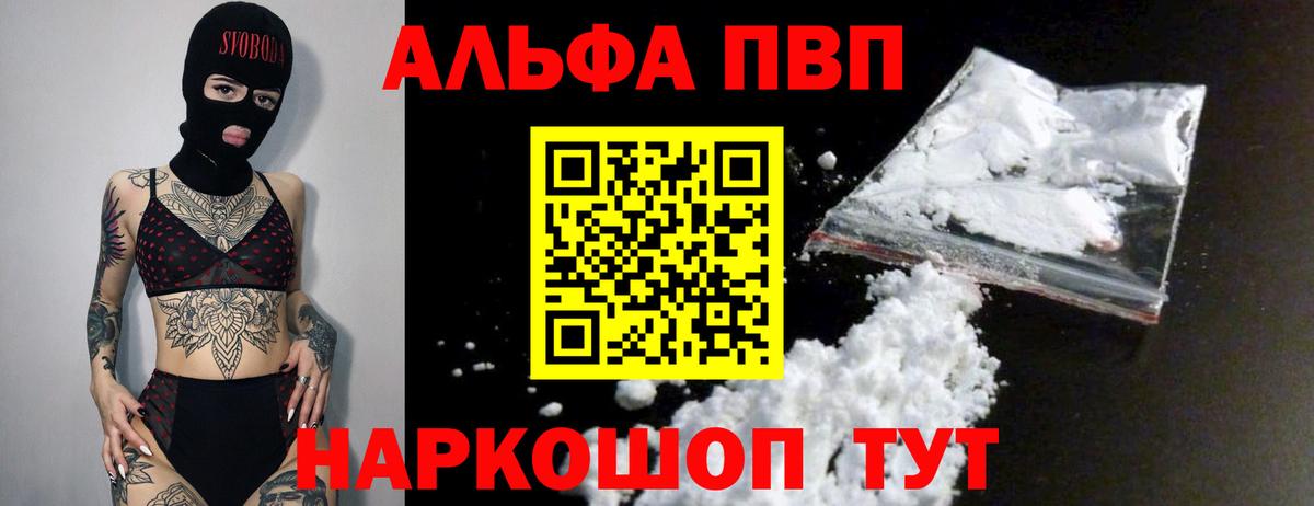 A PVP Crystall Ефремов