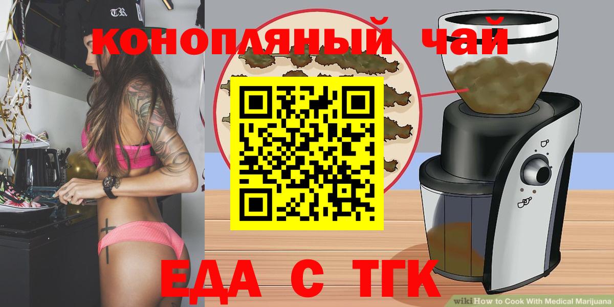 Ефремов  Печенье с ТГК марихуана  Вход с VPN 