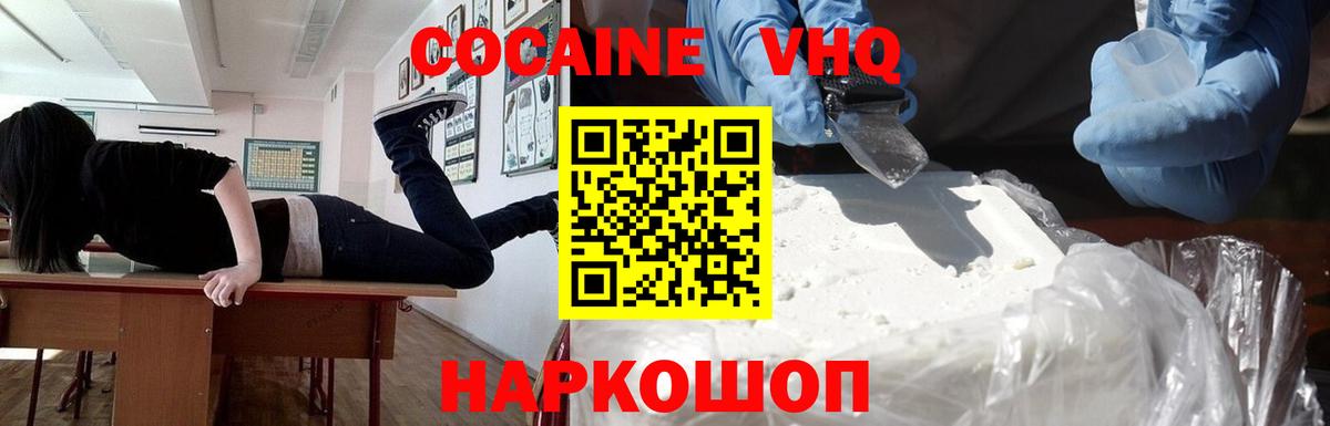 COCAIN  Вход с VPN  Ефремов  COCAIN Columbia  Cocaine Перу 