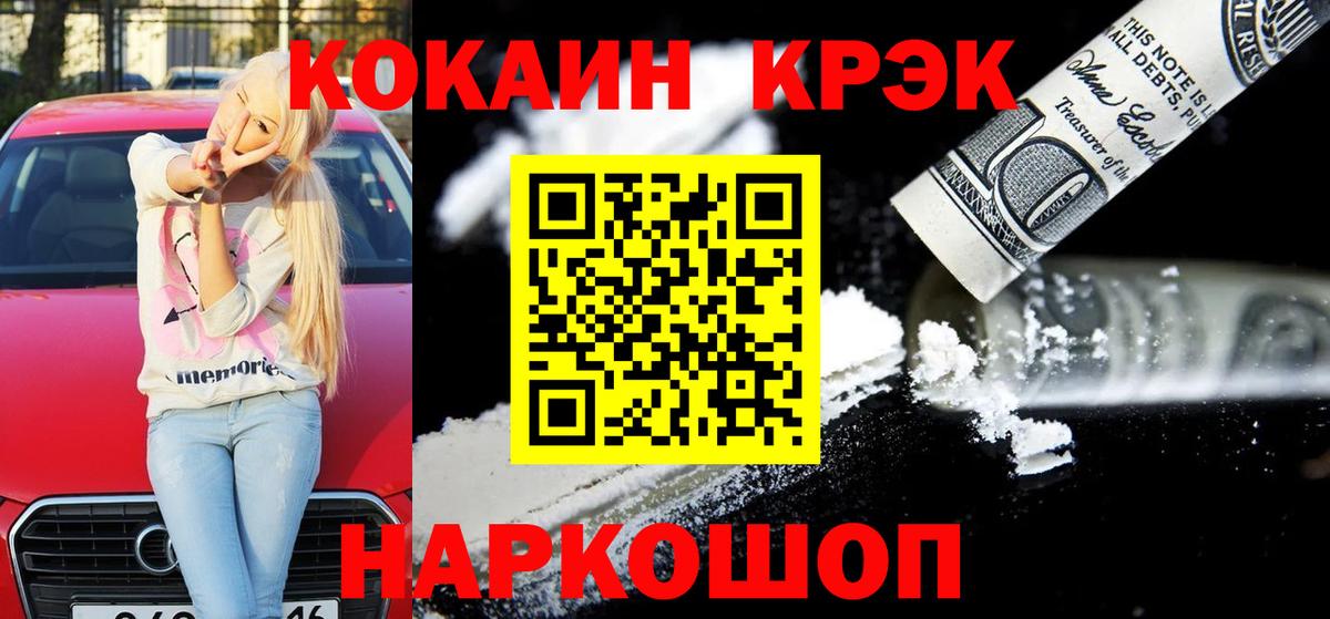 Кокаин 98% Ефремов