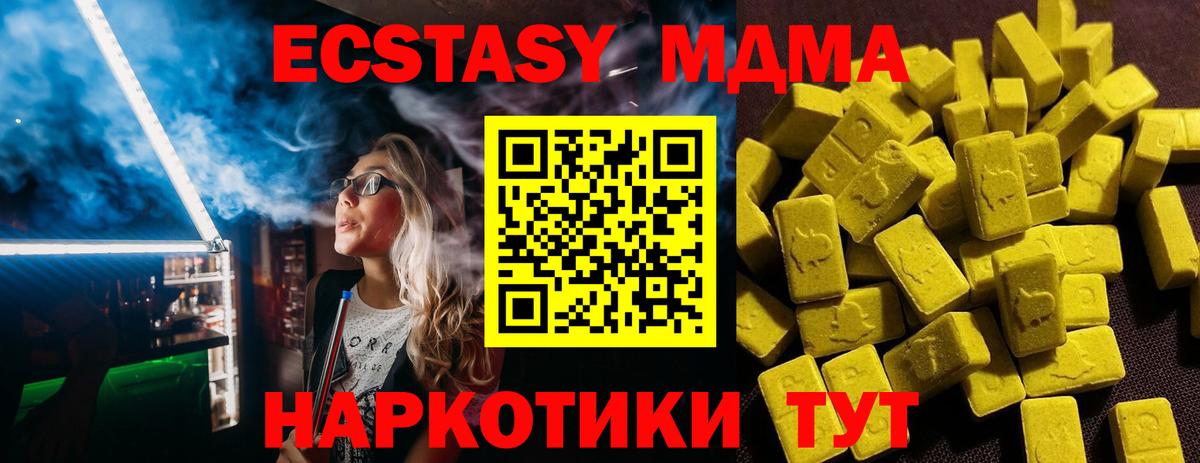 ЭКСТАЗИ 280мг  Экстази  Ефремов  Вход с VPN 