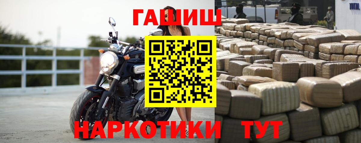 ГАШ Premium  Вход с VPN  Ефремов  Гашиш 40% ТГК 