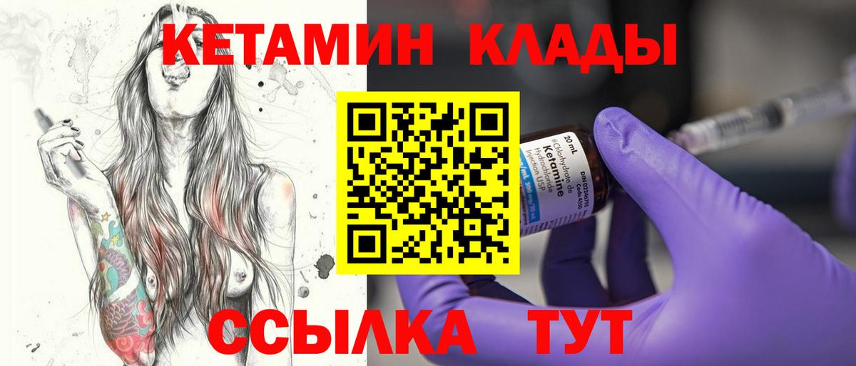 Ефремов  КЕТАМИН VHQ  Вход с VPN  Кетамин ketamine 