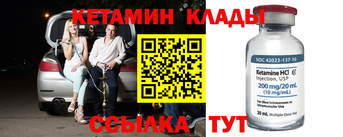 КЕТАМИН ketamine Ефремов
