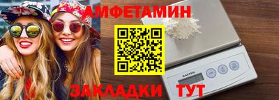 амфетамин Ливны