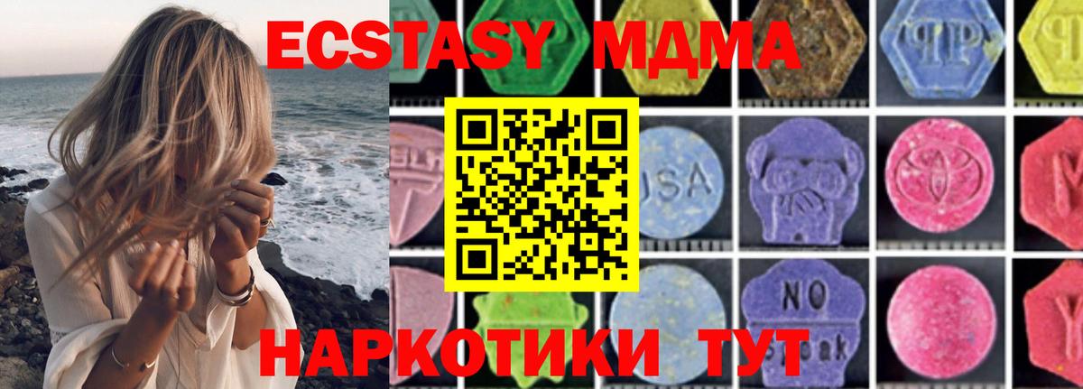 МДМА молли  MDMA Molly  Вход с VPN  Ефремов 