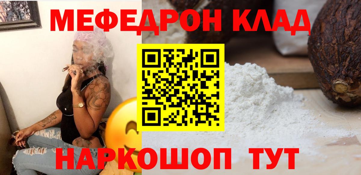 Меф кристаллы Ефремов