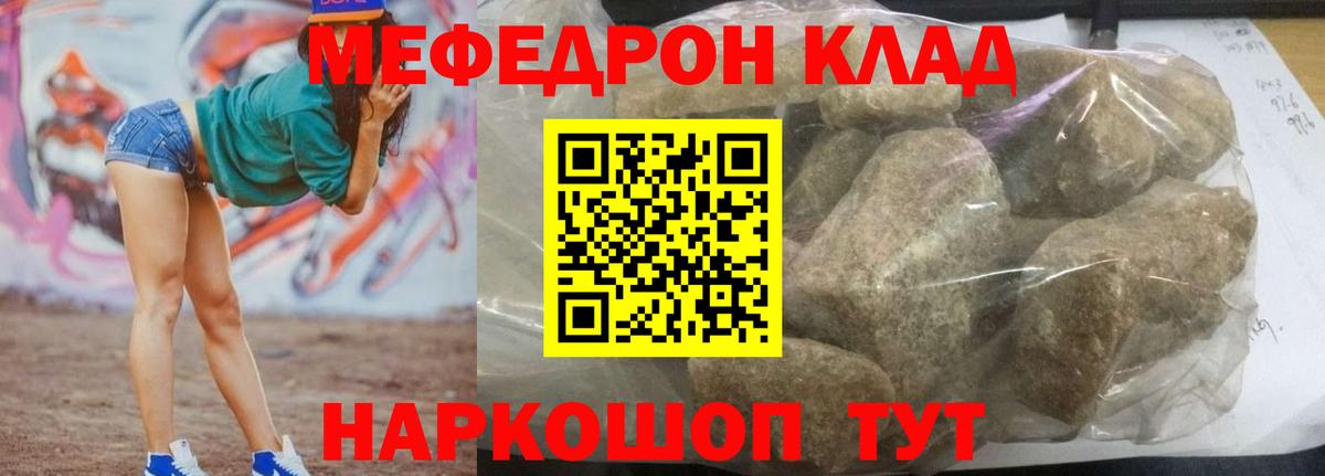 Ефремов  Меф  как найти наркотики  Вход с VPN  МЯУ-МЯУ мяу мяу  Меф 4 MMC 