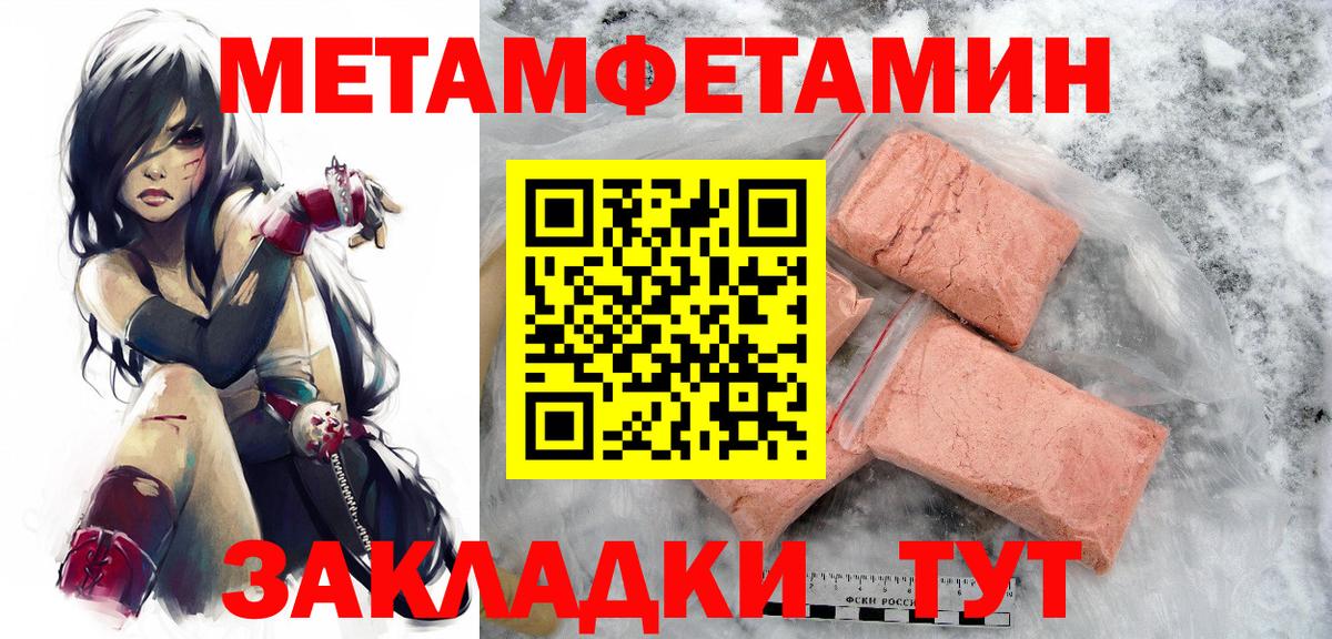 МЕТАМФЕТАМИН пудра Ефремов