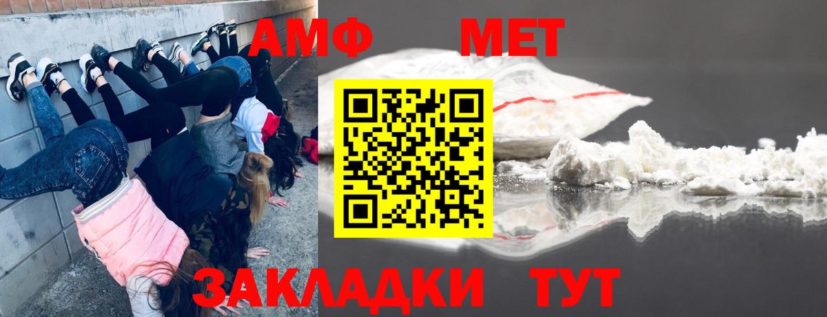 Метамфетамин  Метамфетамин Methamphetamine  Вход с VPN  Ефремов 