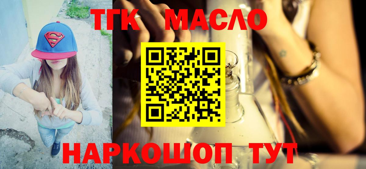 ТГК концентрат Ефремов